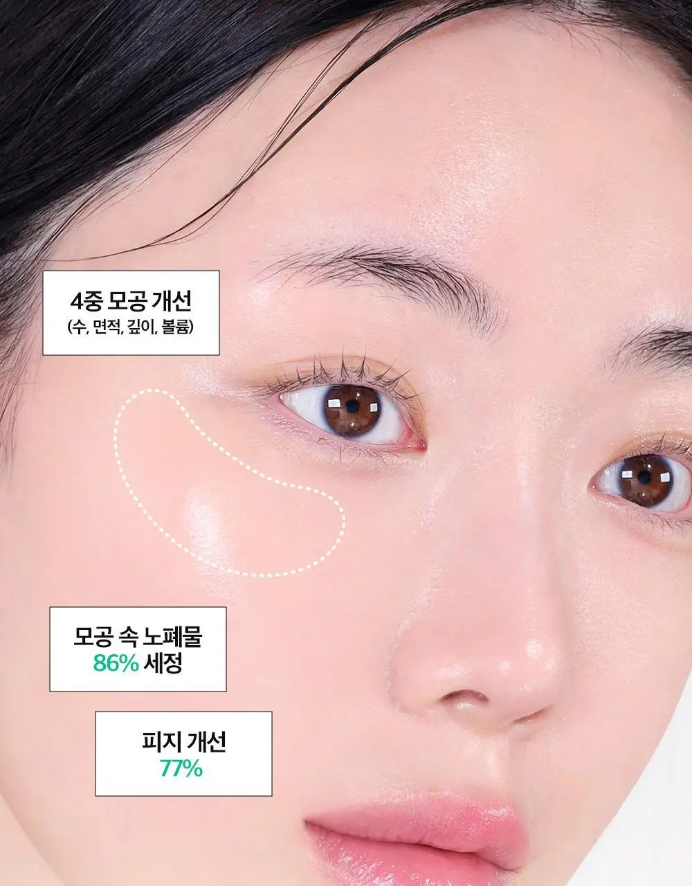 [각질/모공/피지] 듀이트리 AC컨트롤 딥 그린 카밍 클레이 젤 모공팩 100ml (기획/단품) 상세페이지 19